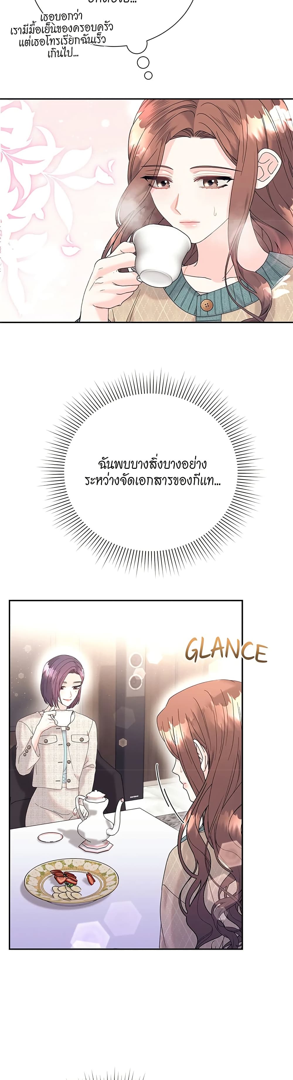 Fake Wife 42 ภาพที่ 4