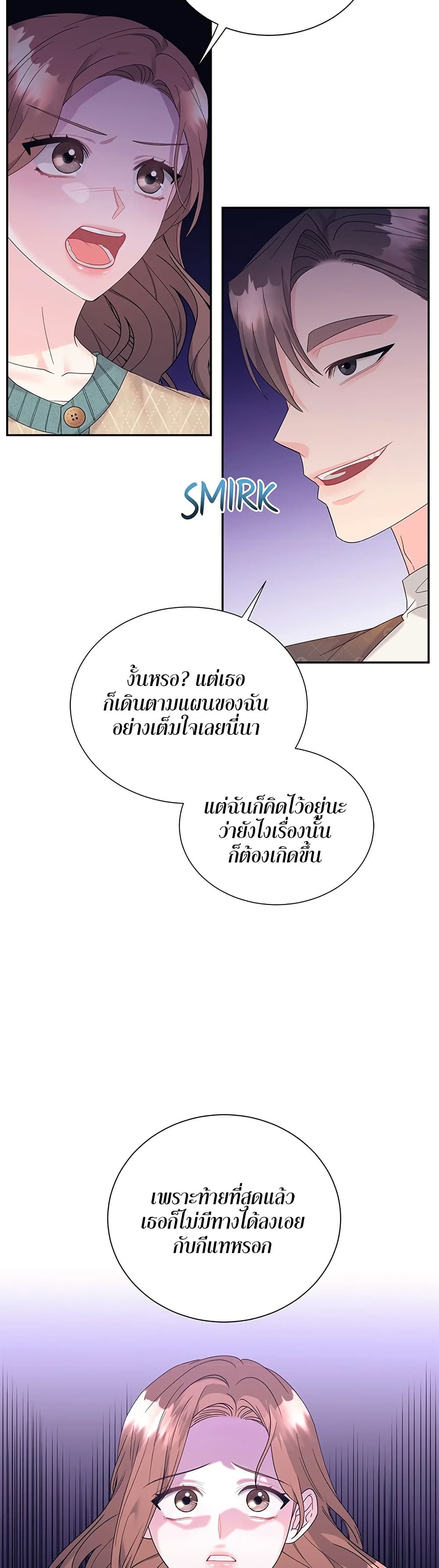 Fake Wife 43 ภาพที่ 10