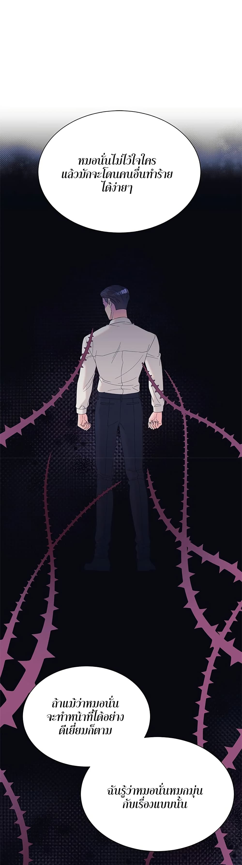 Fake Wife 43 ภาพที่ 5