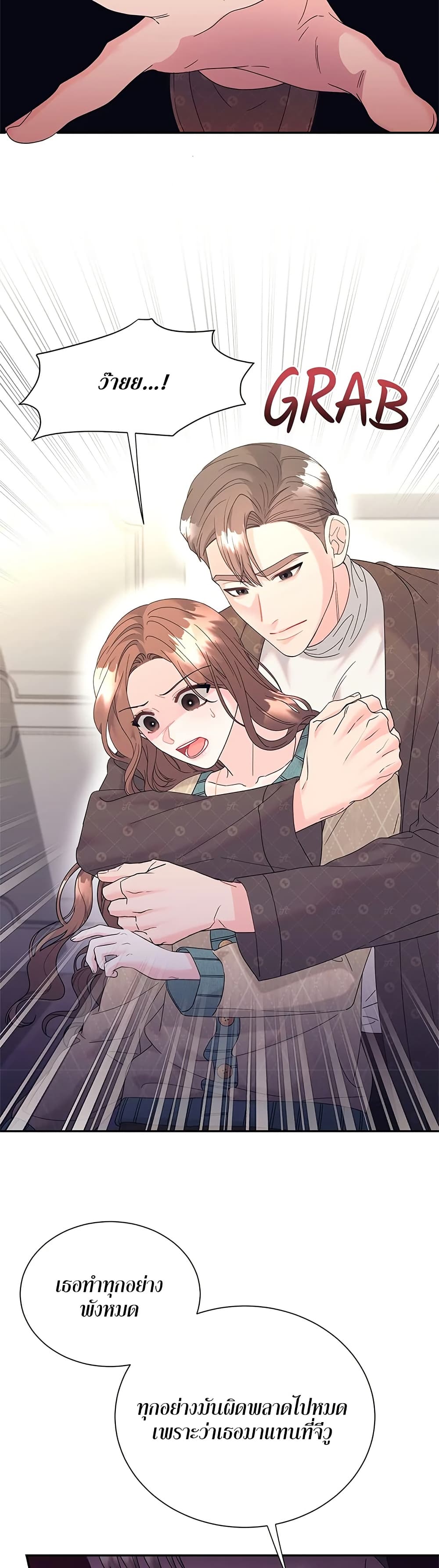 Fake Wife 43 ภาพที่ 7
