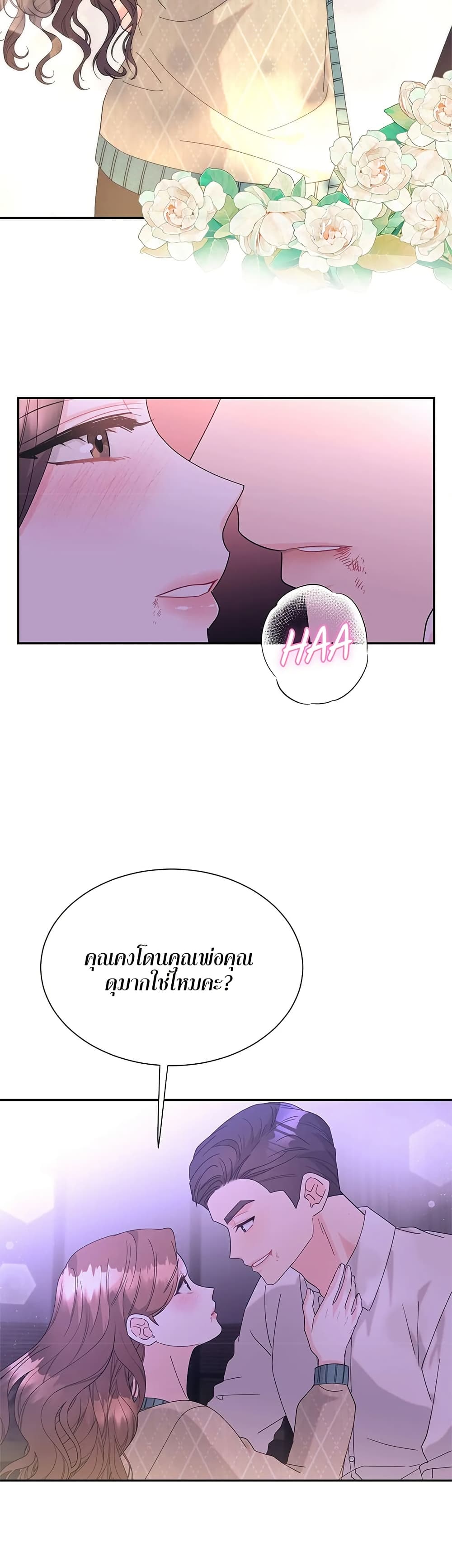 Fake Wife 44 ภาพที่ 11