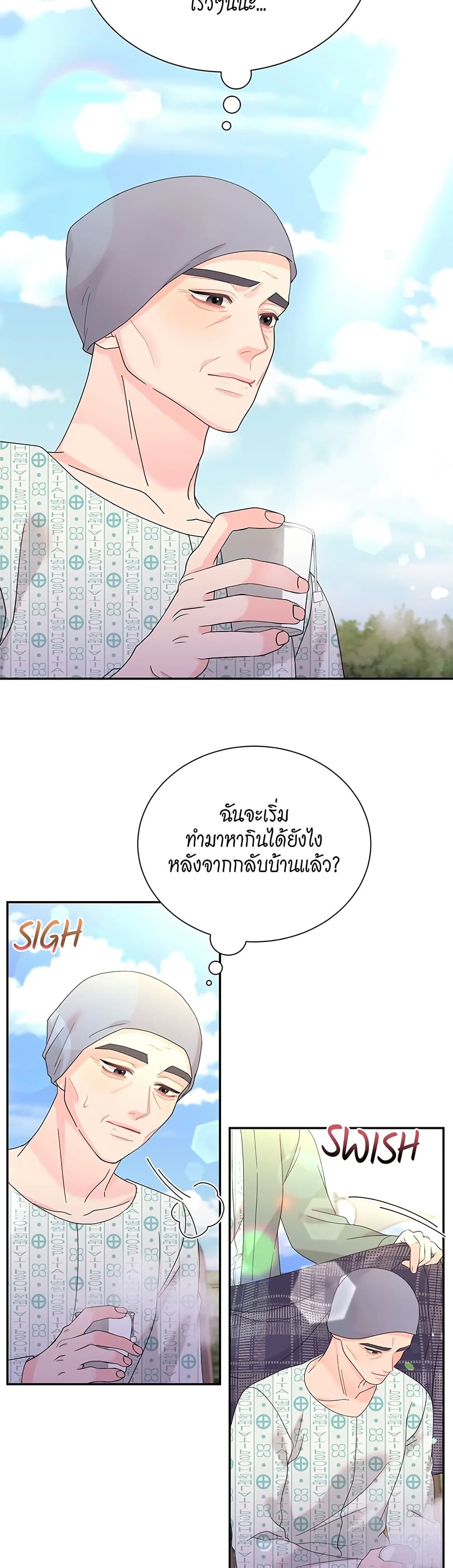 Fake Wife 44 ภาพที่ 13