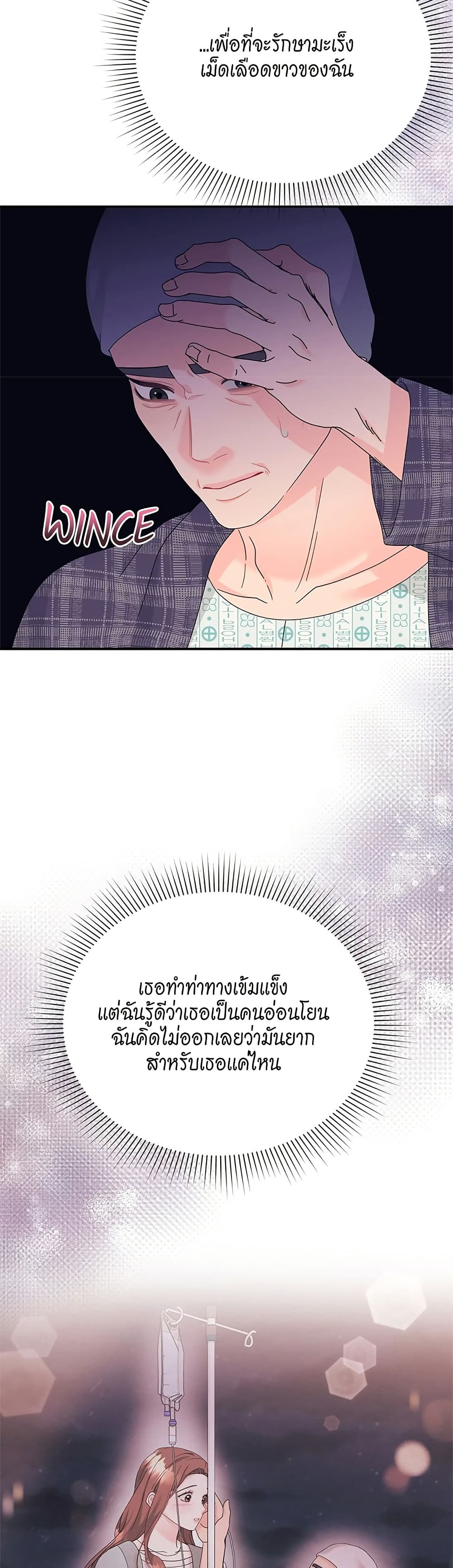 Fake Wife 44 ภาพที่ 15