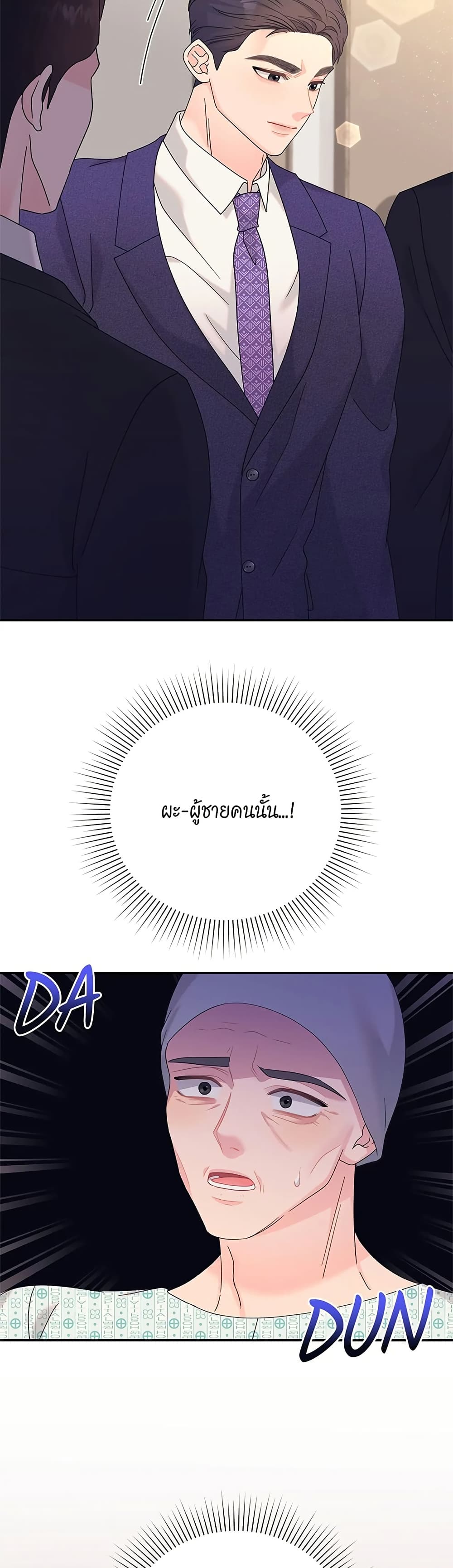 Fake Wife 44 ภาพที่ 18