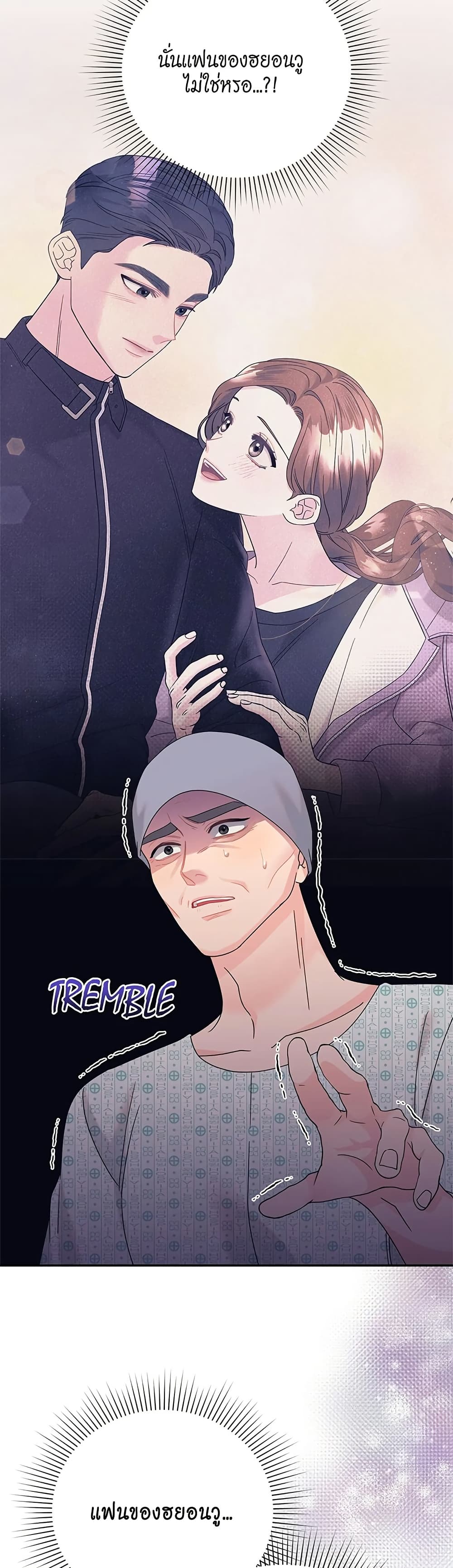 Fake Wife 44 ภาพที่ 19