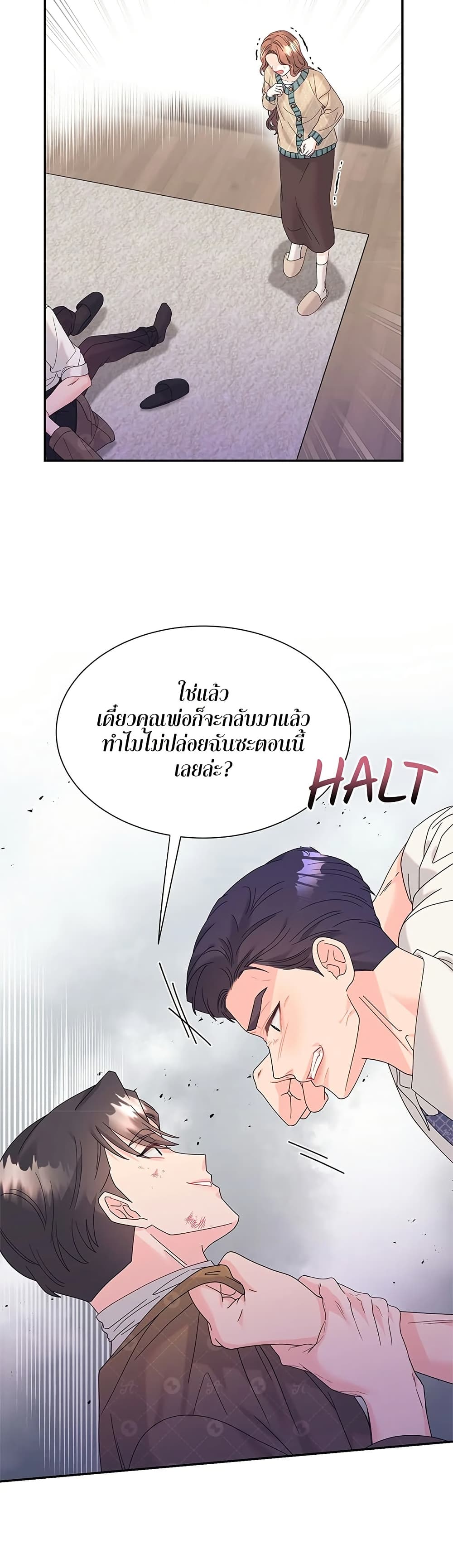 Fake Wife 44 ภาพที่ 3