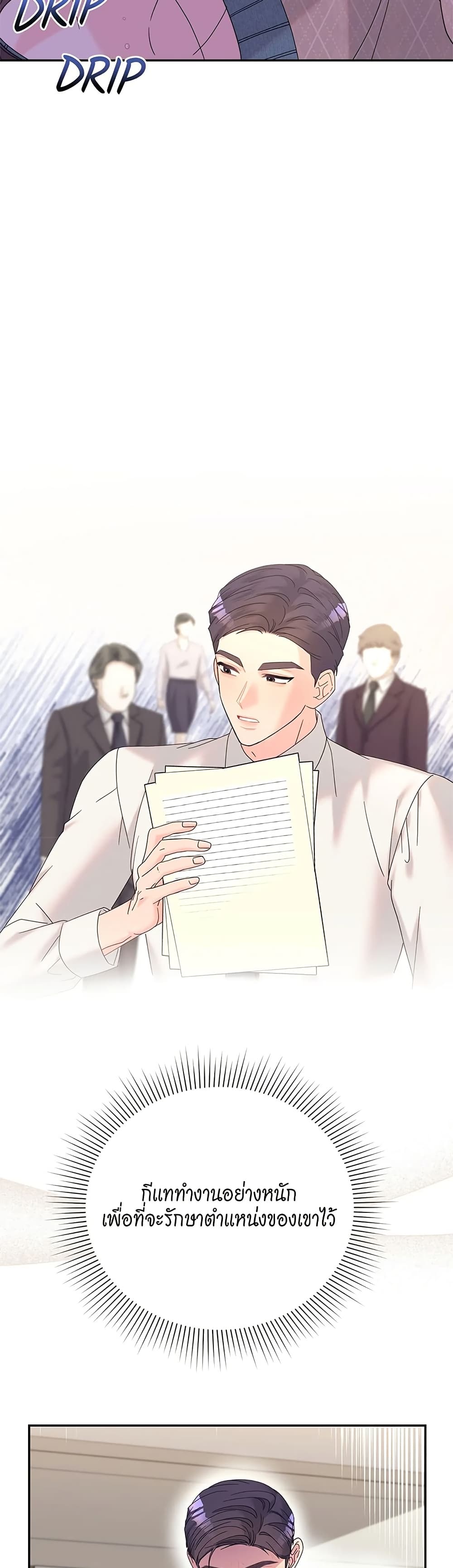 Fake Wife 44 ภาพที่ 9
