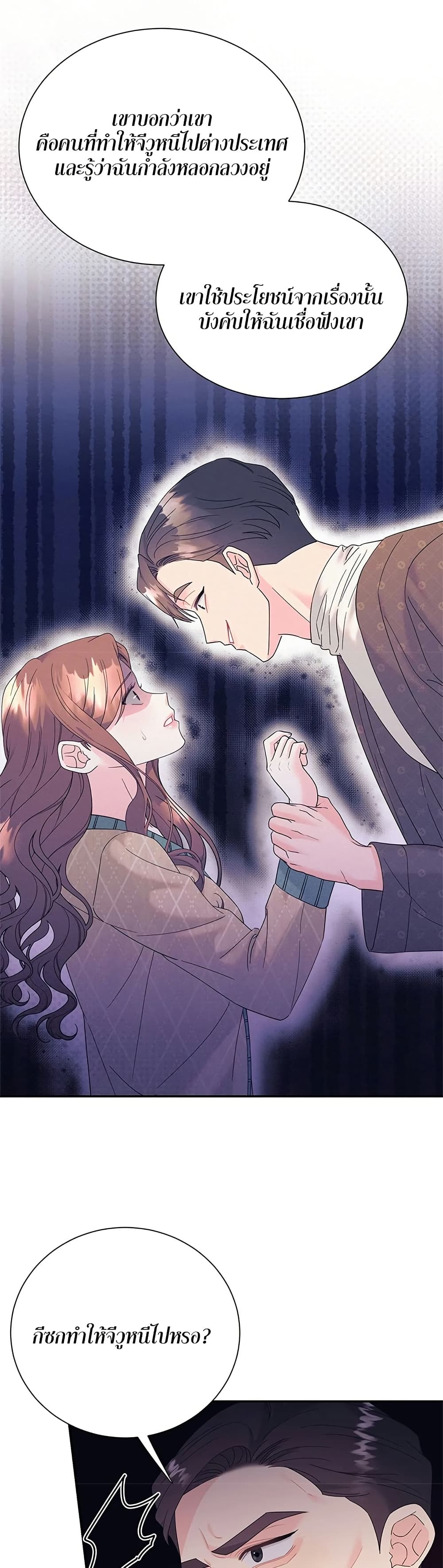 Fake Wife 45 ภาพที่ 5