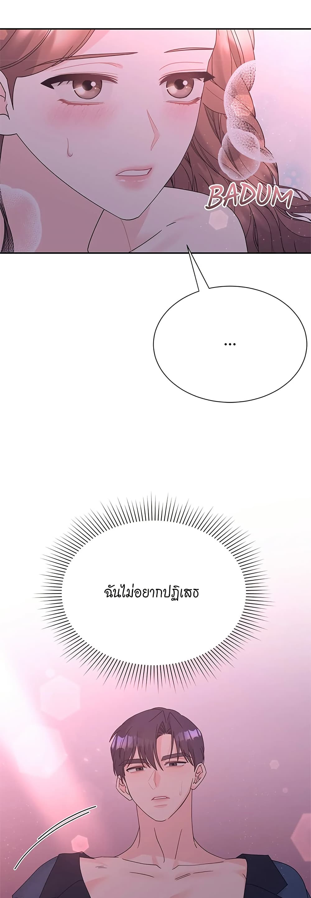Fake Wife 46 ภาพที่ 14