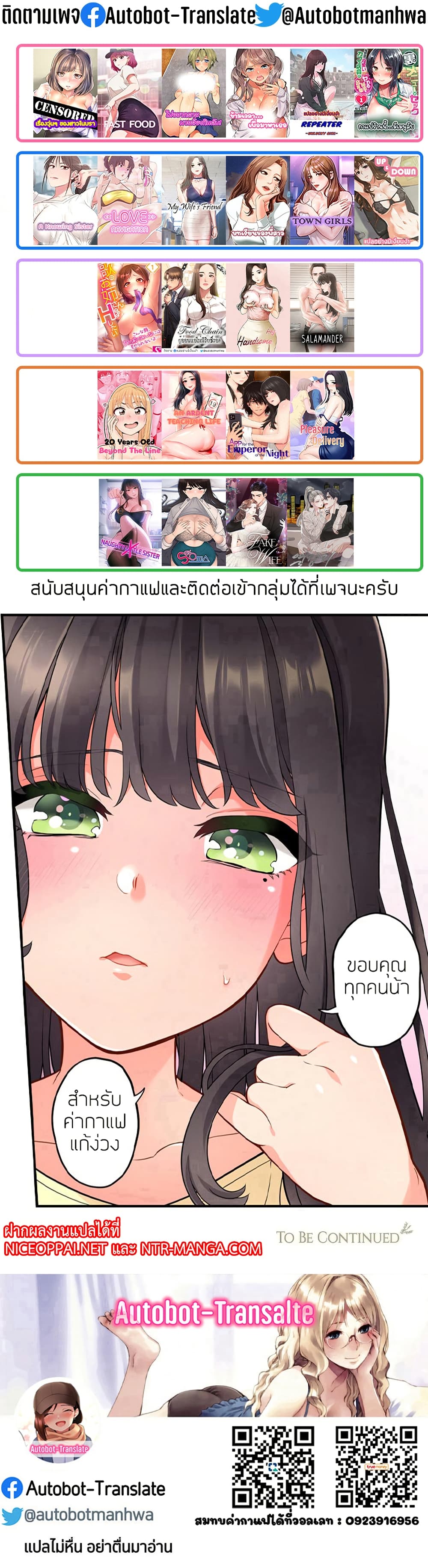 Fake Wife 46 ภาพที่ 18