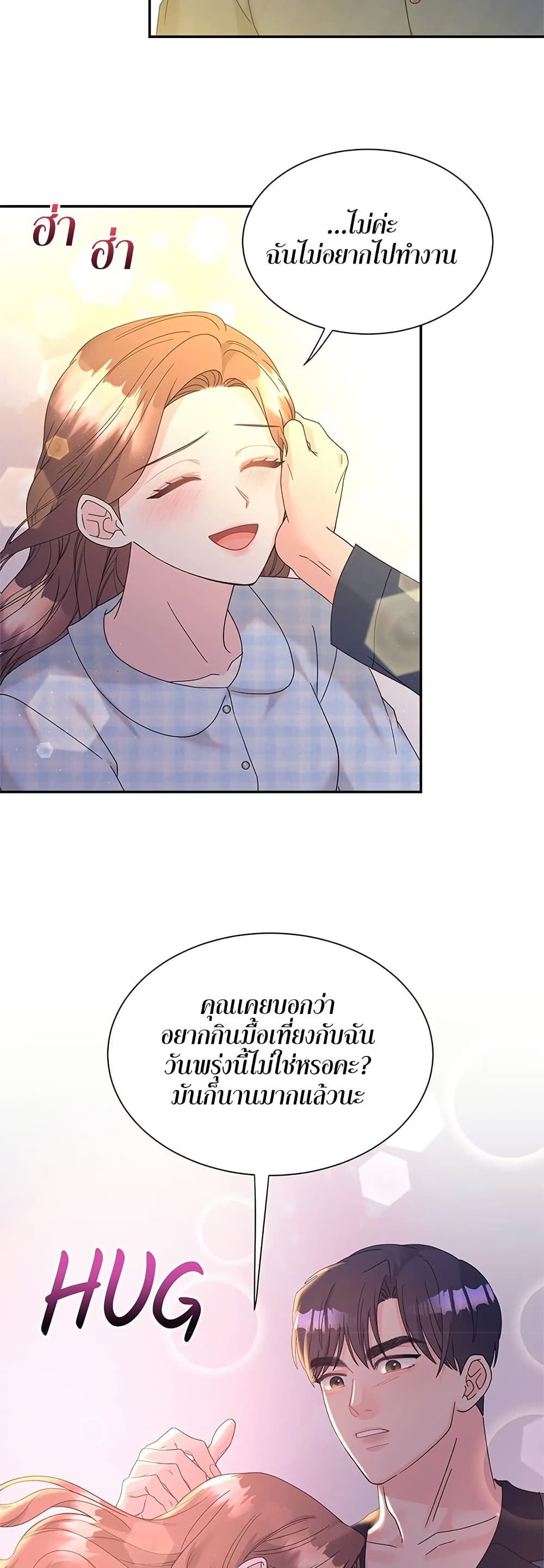 Fake Wife 46 ภาพที่ 5