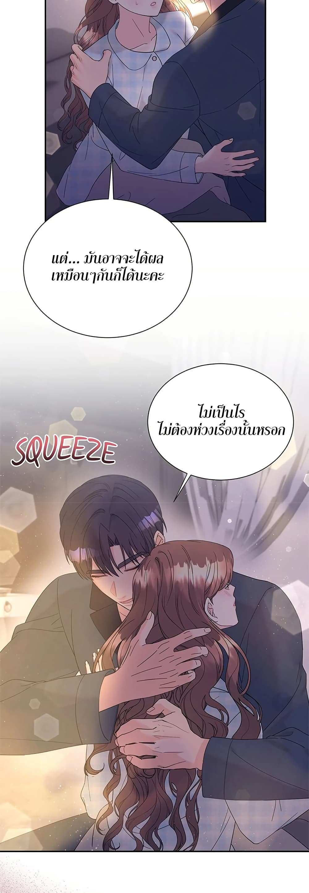 Fake Wife 46 ภาพที่ 6