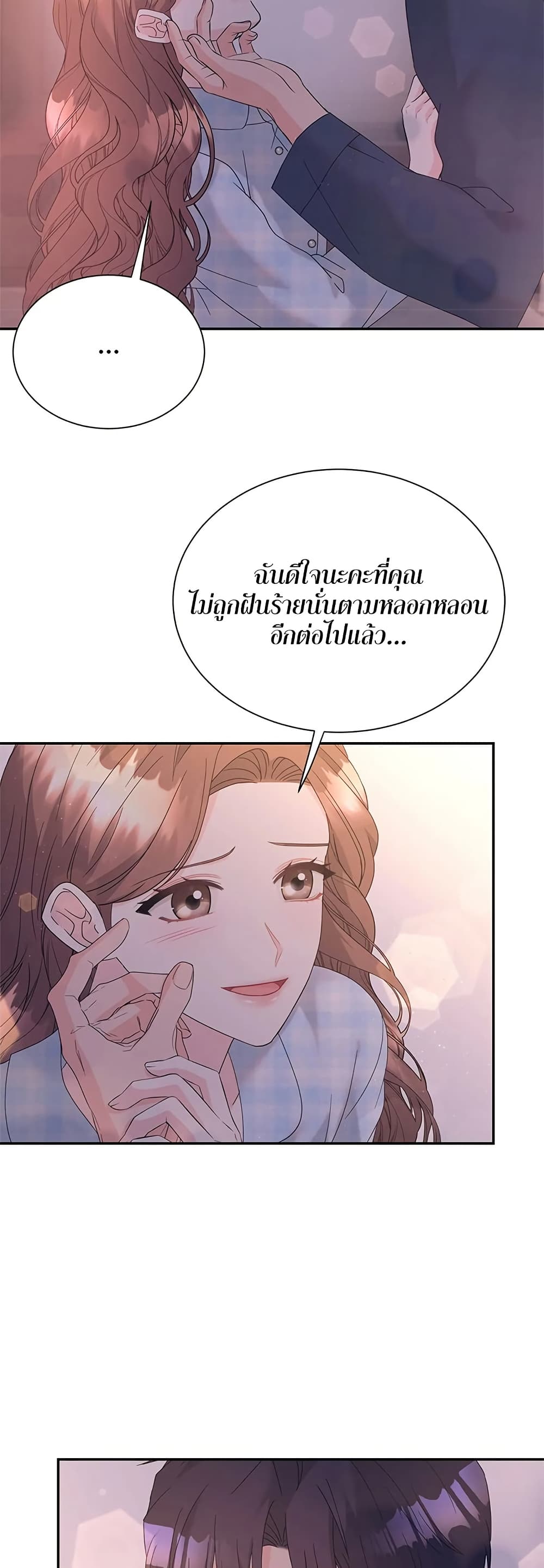 Fake Wife 46 ภาพที่ 8