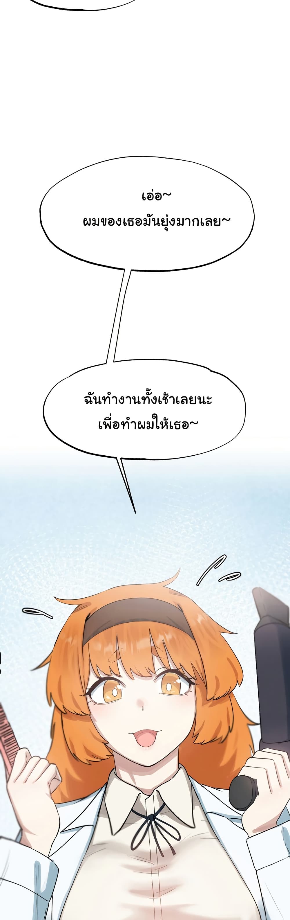 Global Sexual Culture Research Institute 13 ภาพที่ 12