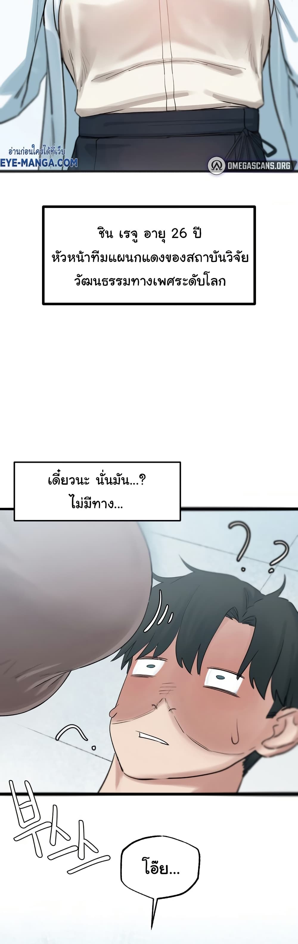 Global Sexual Culture Research Institute 13 ภาพที่ 13