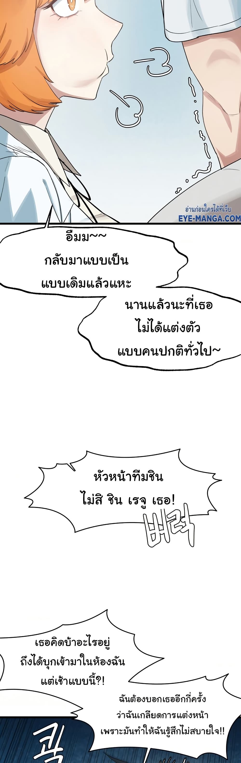 Global Sexual Culture Research Institute 13 ภาพที่ 14