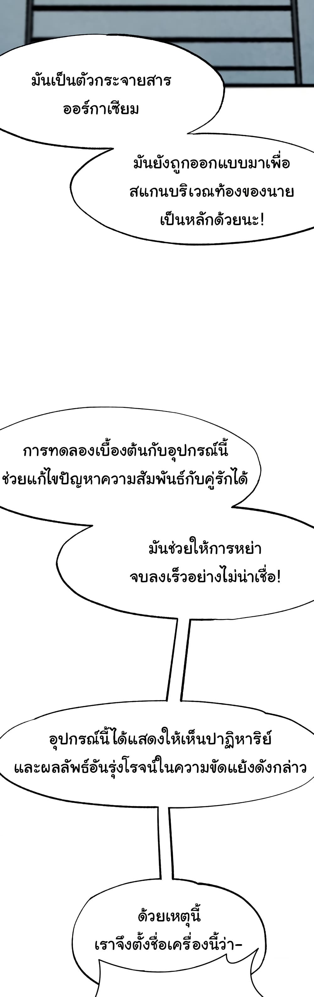 Global Sexual Culture Research Institute 13 ภาพที่ 16