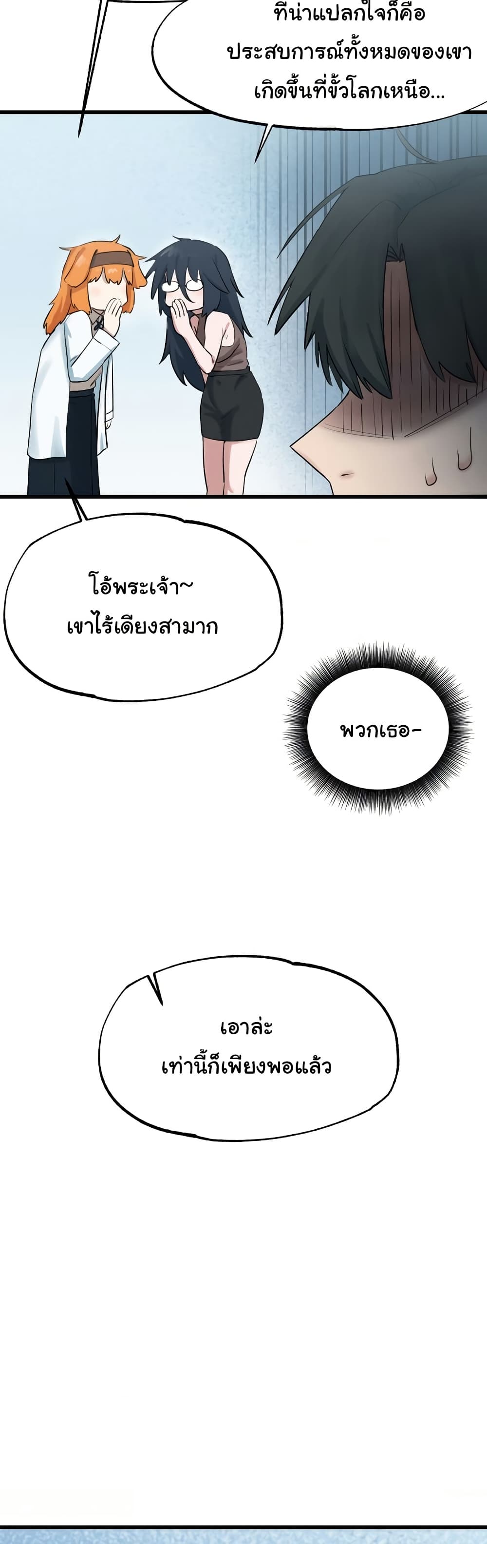 Global Sexual Culture Research Institute 13 ภาพที่ 17