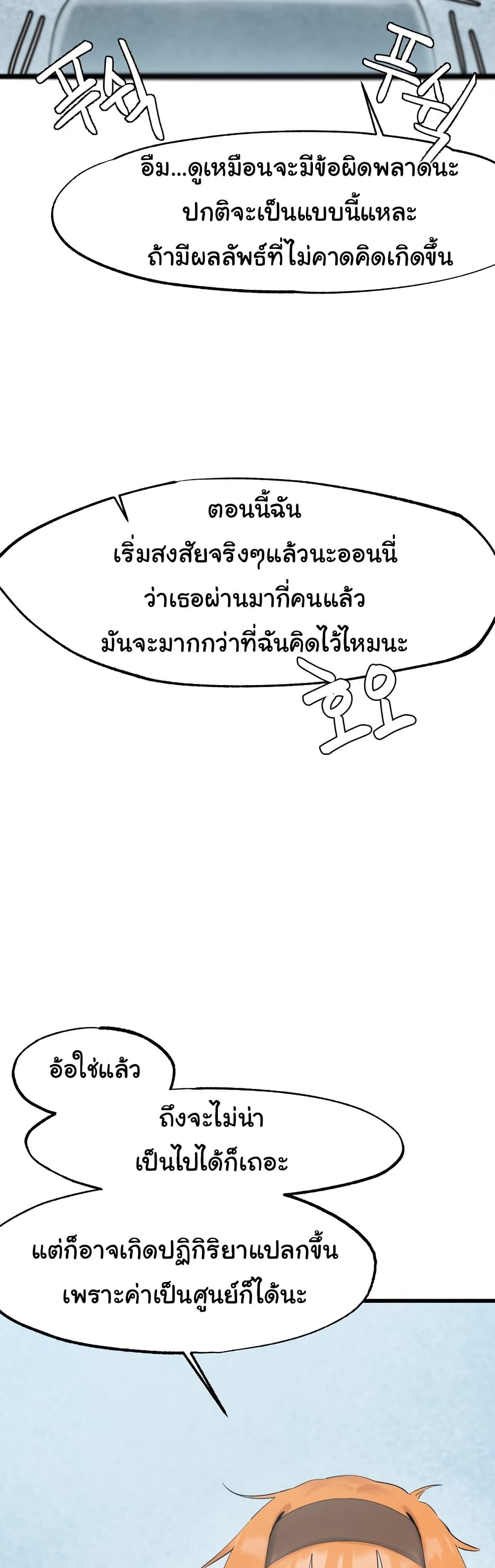 Global Sexual Culture Research Institute 13 ภาพที่ 18