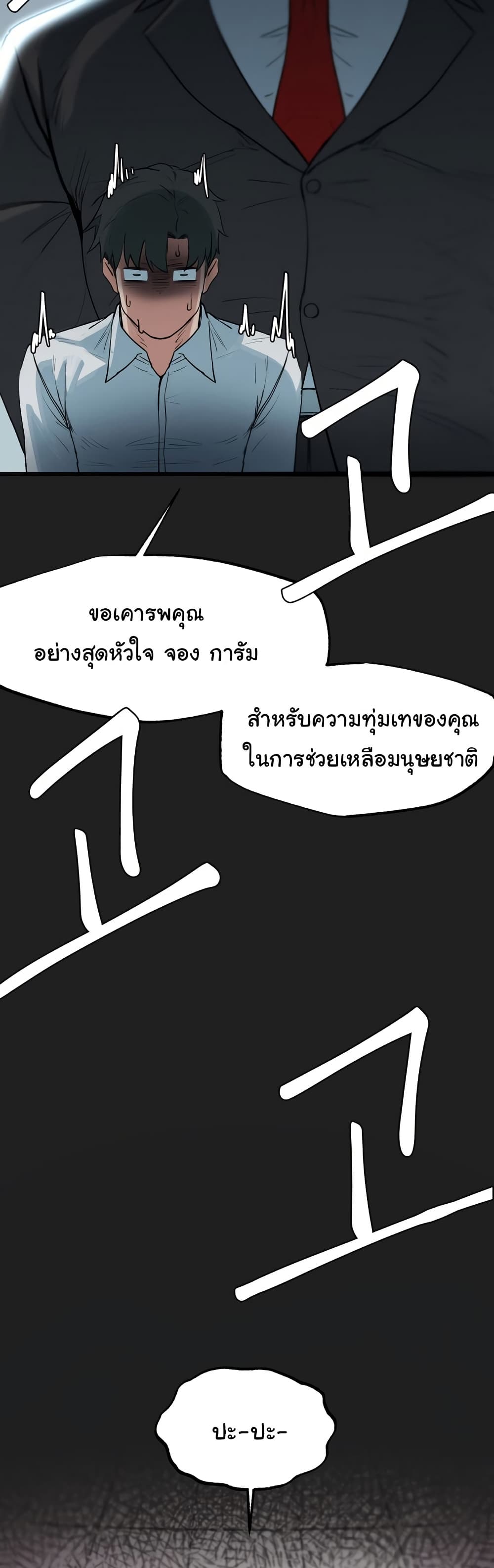 Global Sexual Culture Research Institute 13 ภาพที่ 2
