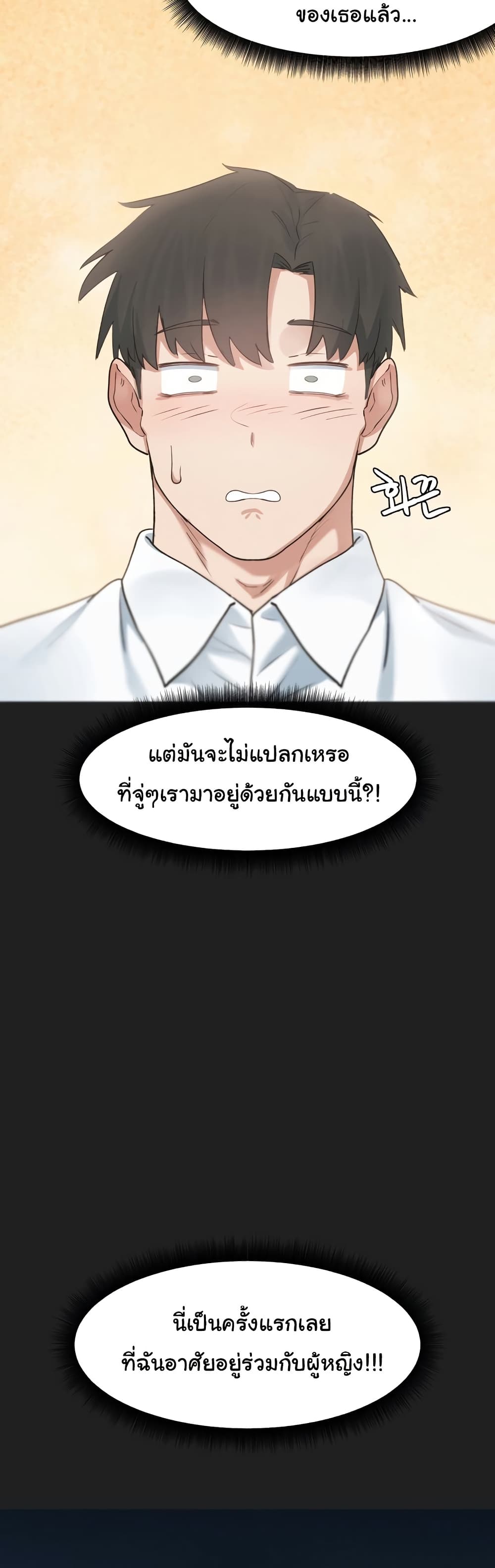 Global Sexual Culture Research Institute 13 ภาพที่ 4
