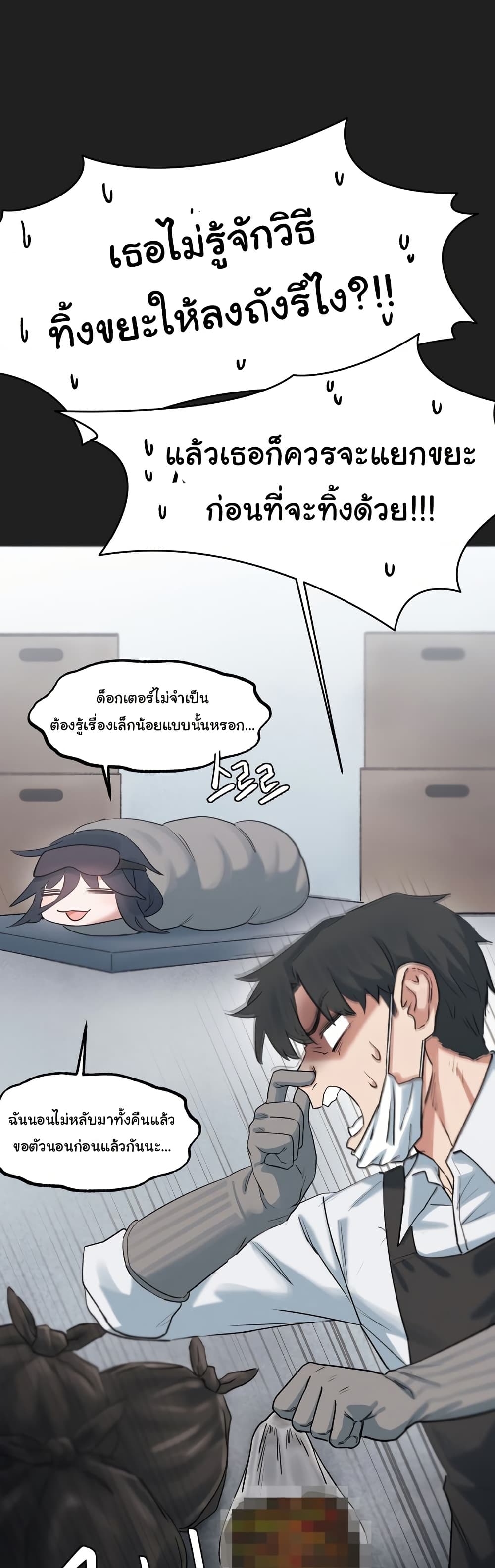 Global Sexual Culture Research Institute 13 ภาพที่ 5
