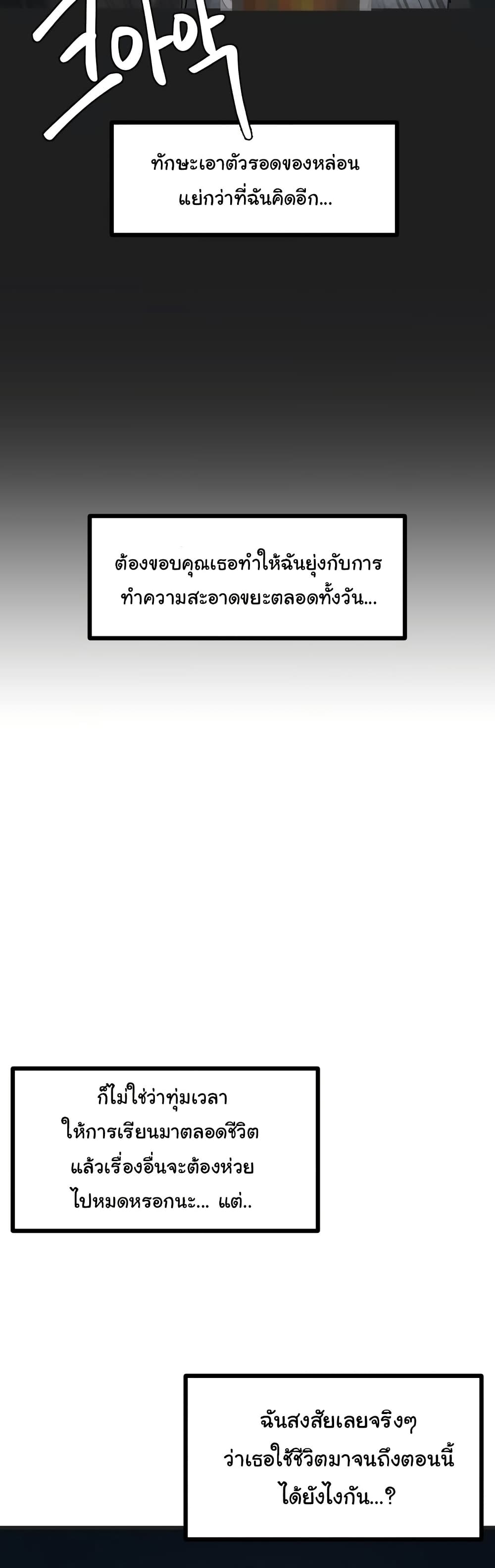 Global Sexual Culture Research Institute 13 ภาพที่ 6