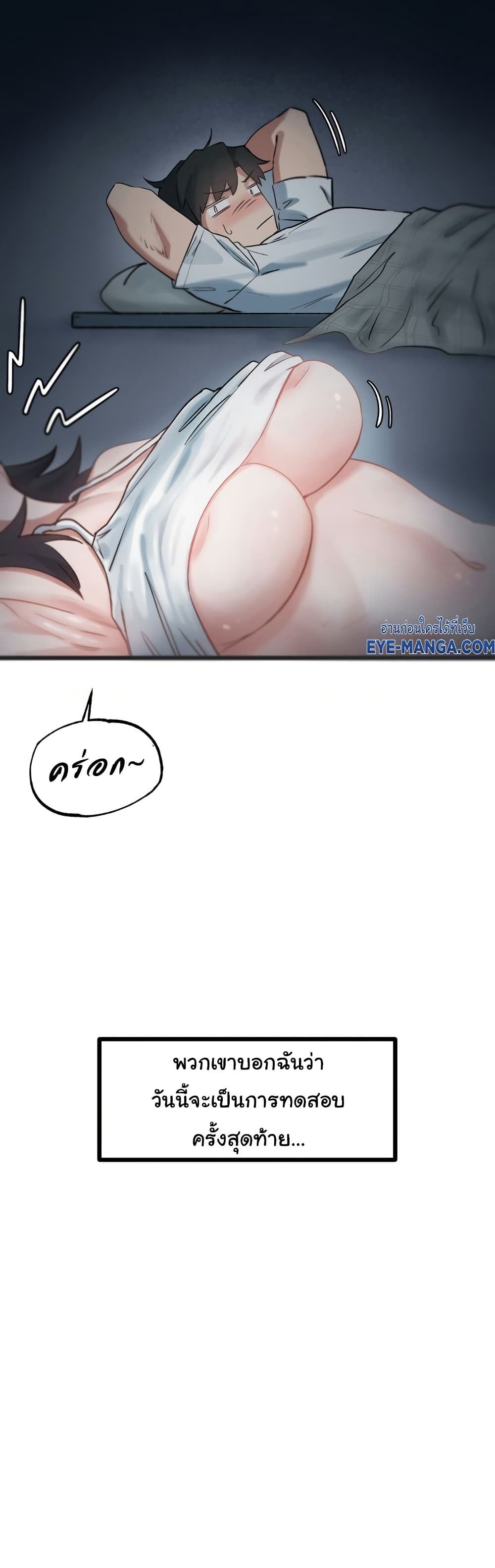 Global Sexual Culture Research Institute 13 ภาพที่ 7