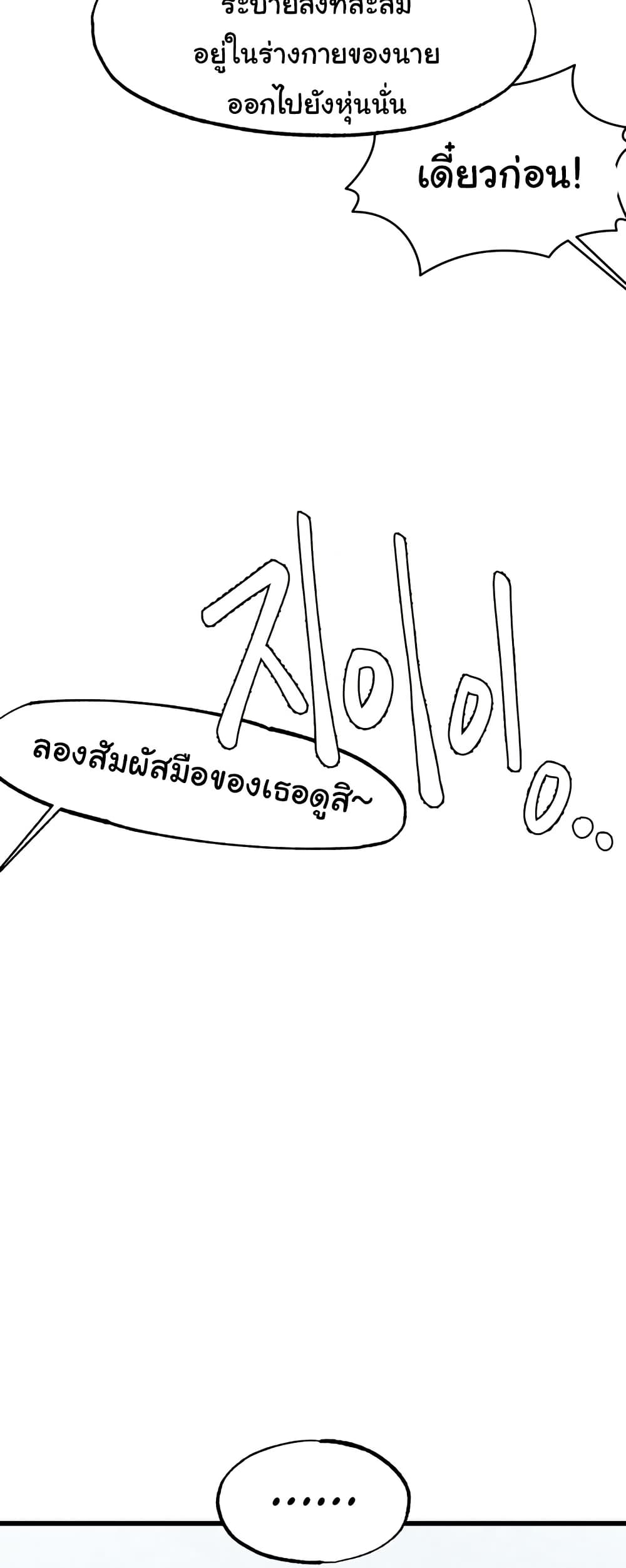 Global Sexual Culture Research Institute 14 ภาพที่ 10