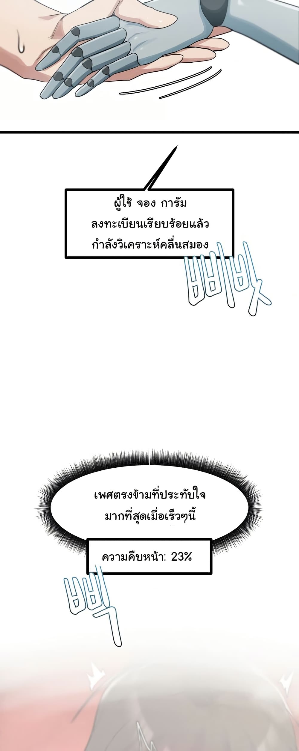 Global Sexual Culture Research Institute 14 ภาพที่ 11