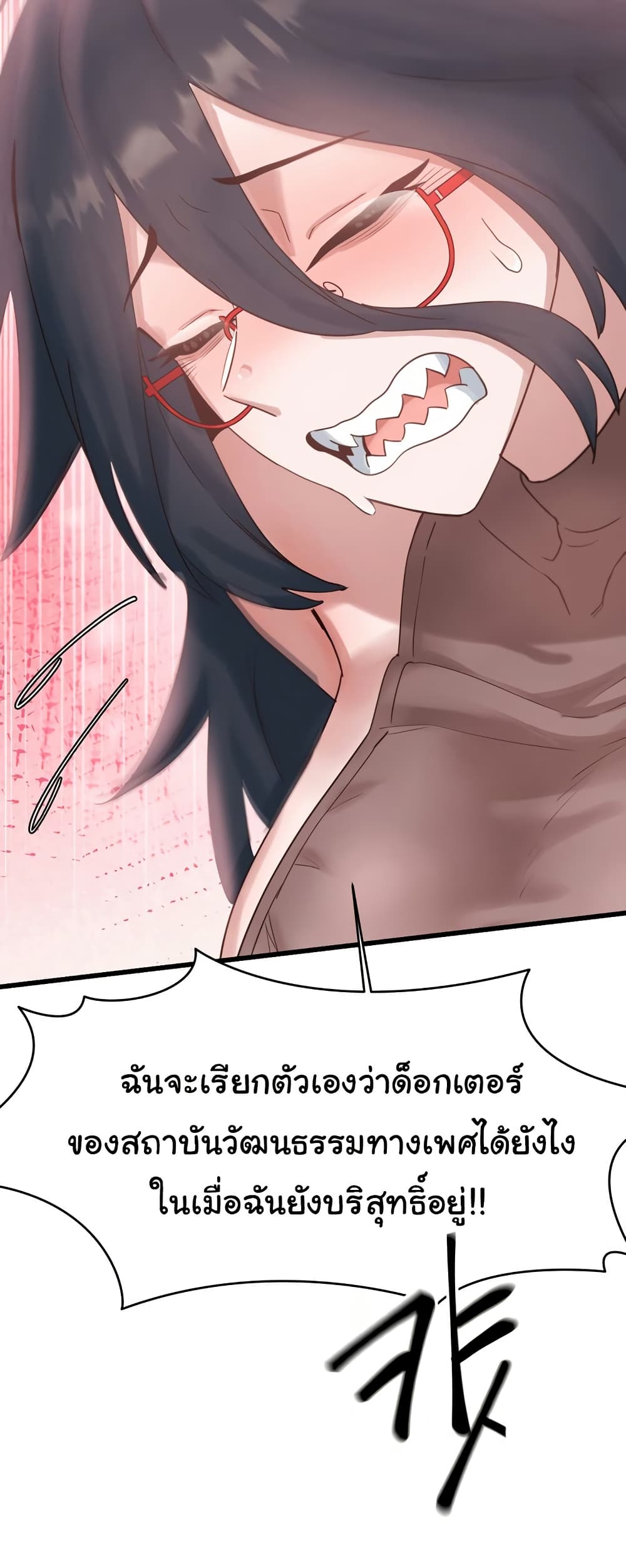 Global Sexual Culture Research Institute 14 ภาพที่ 3