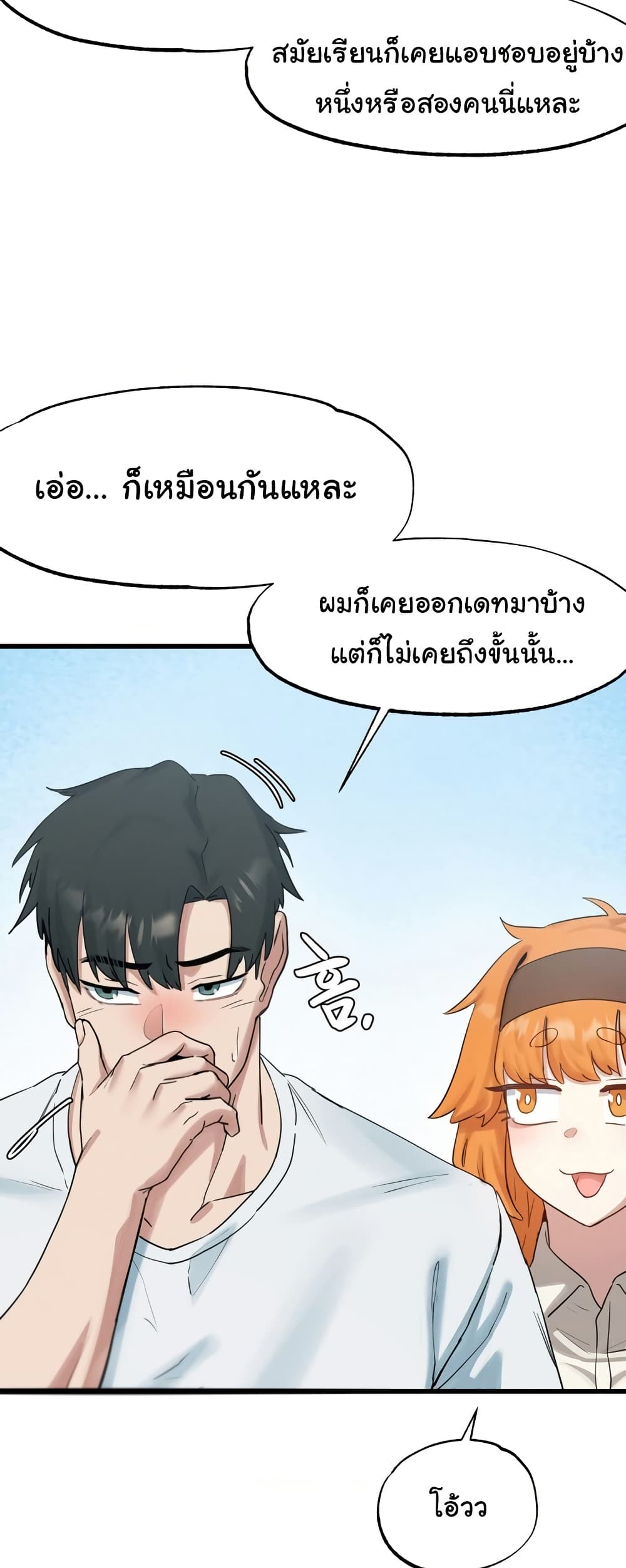 Global Sexual Culture Research Institute 14 ภาพที่ 4