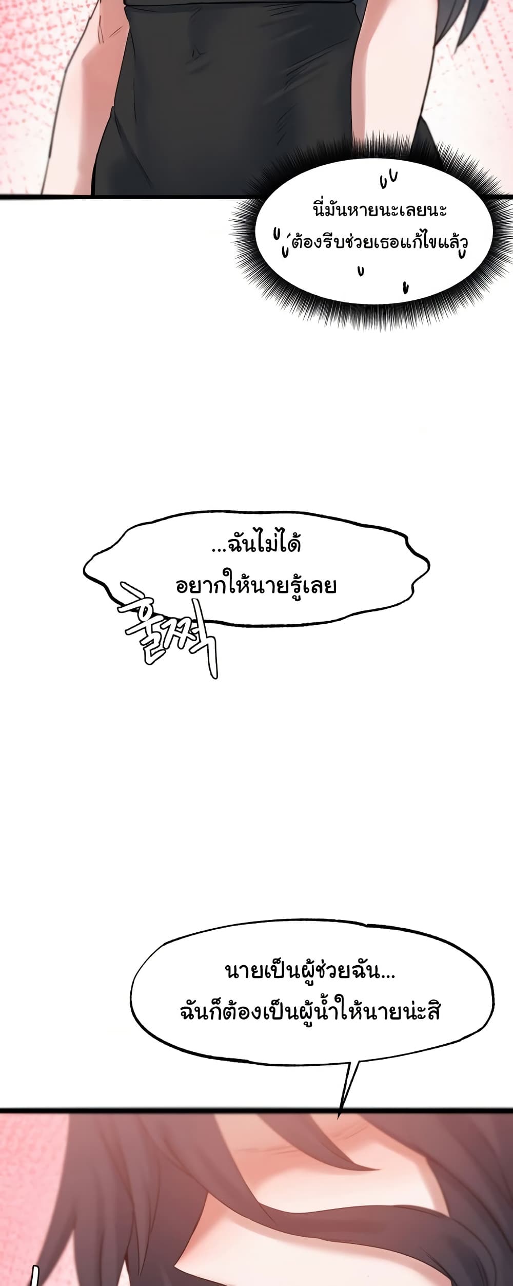 Global Sexual Culture Research Institute 14 ภาพที่ 7