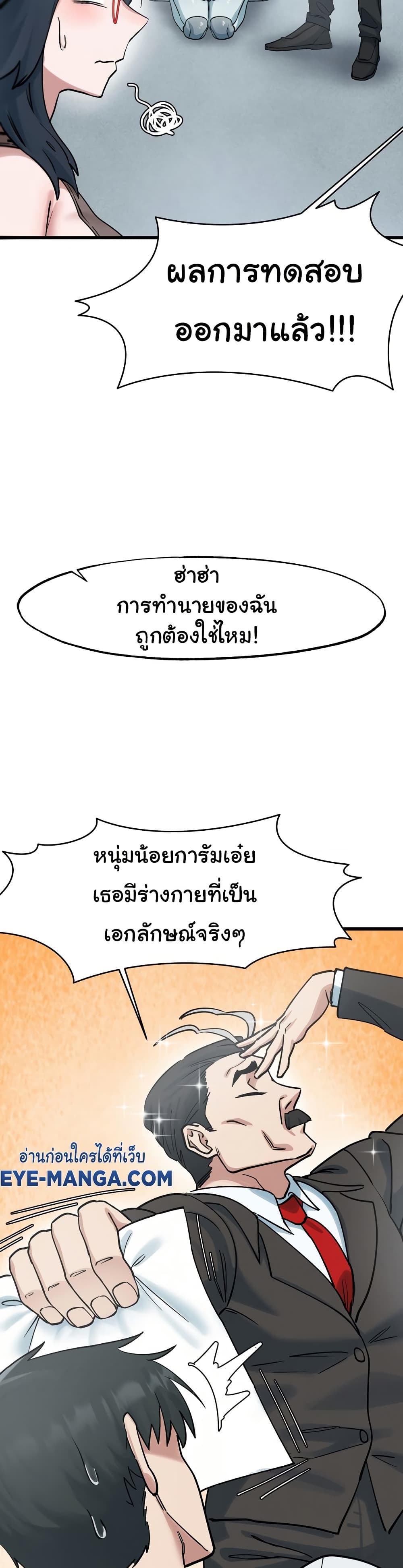 Global Sexual Culture Research Institute 15 ภาพที่ 11