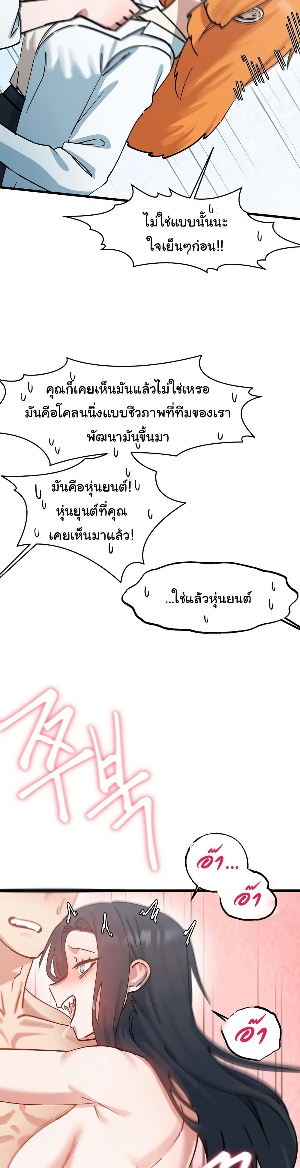 Global Sexual Culture Research Institute 15 ภาพที่ 3