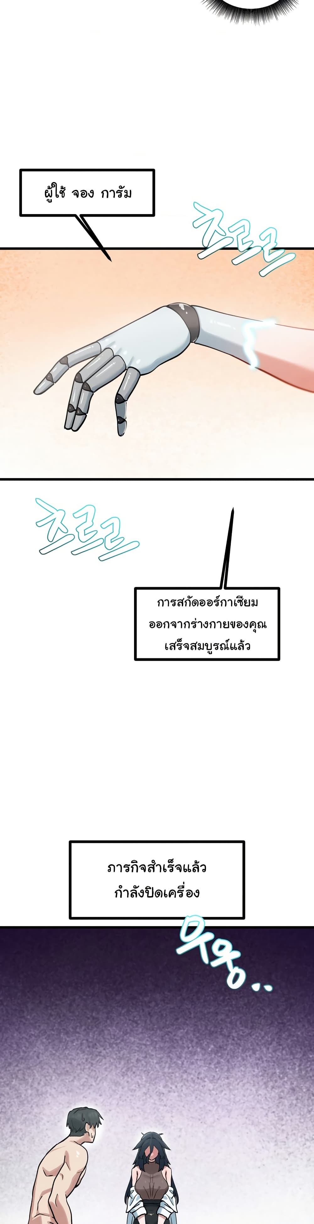 Global Sexual Culture Research Institute 15 ภาพที่ 9