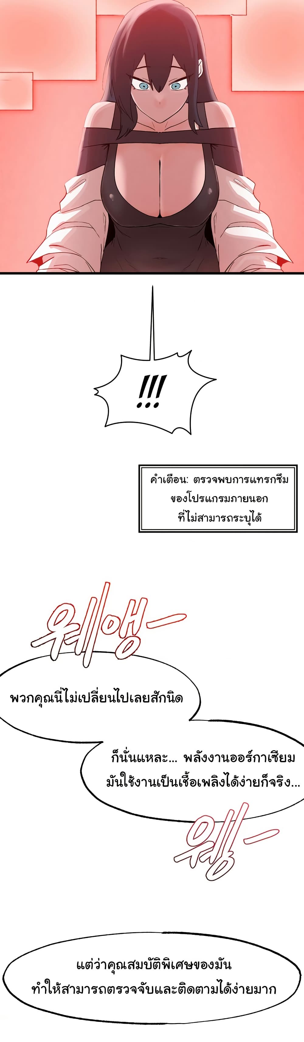 Global Sexual Culture Research Institute 16 ภาพที่ 12