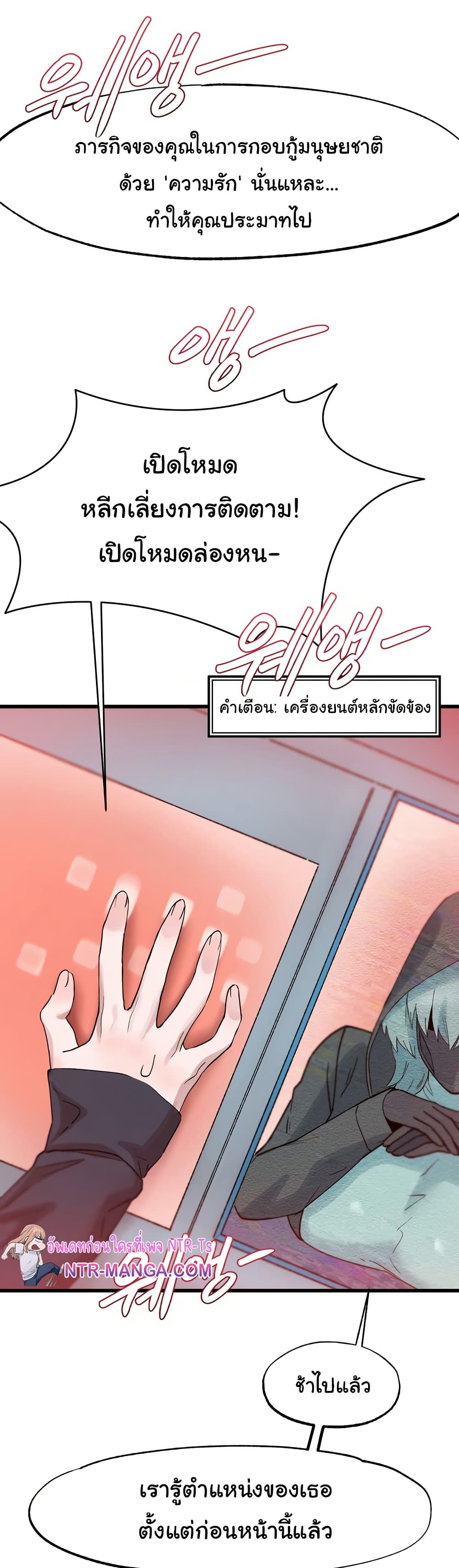 Global Sexual Culture Research Institute 16 ภาพที่ 13