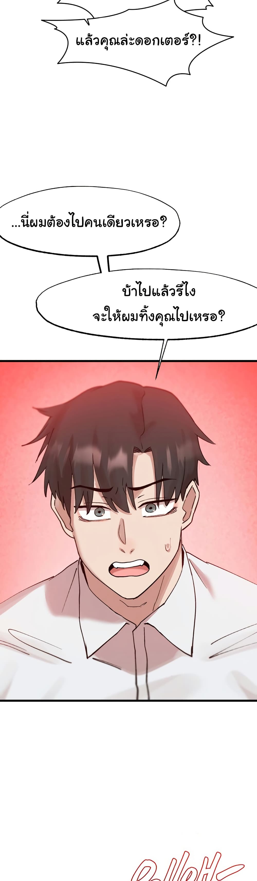 Global Sexual Culture Research Institute 16 ภาพที่ 14