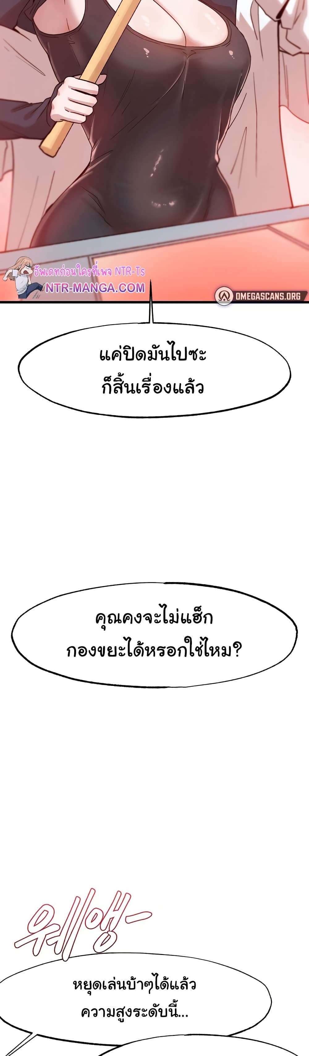 Global Sexual Culture Research Institute 16 ภาพที่ 18