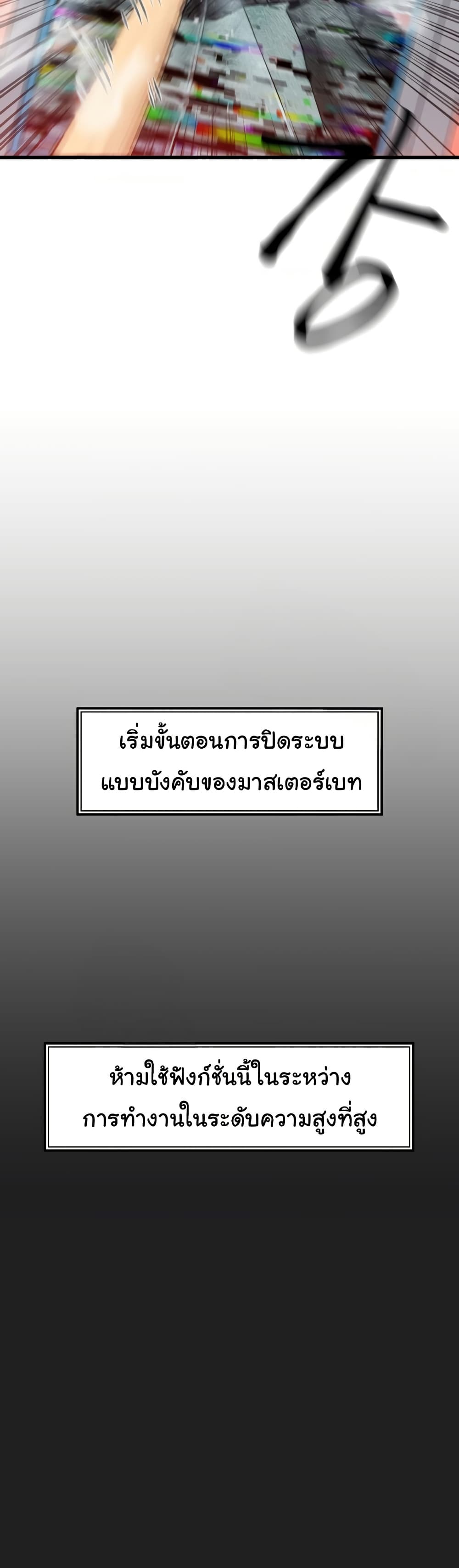 Global Sexual Culture Research Institute 16 ภาพที่ 19