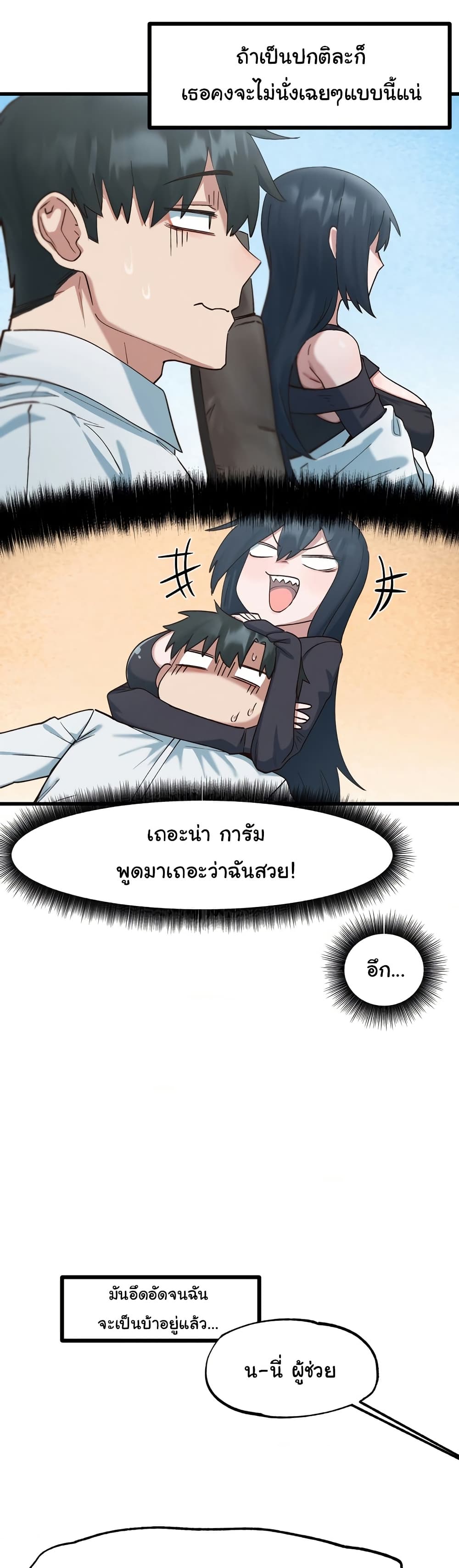 Global Sexual Culture Research Institute 16 ภาพที่ 3
