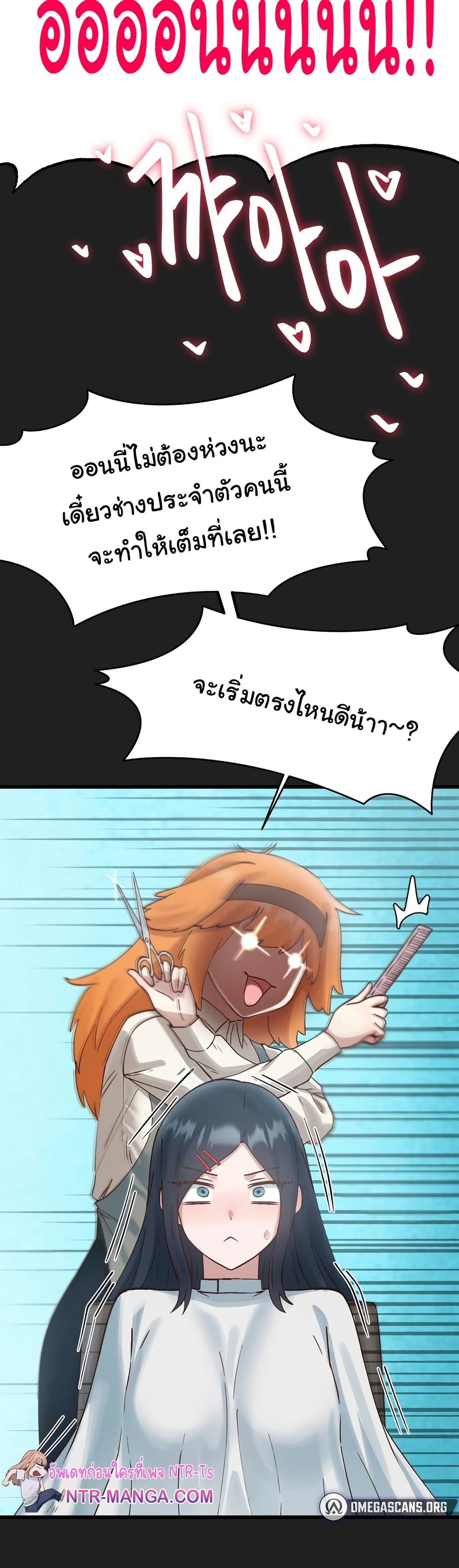 Global Sexual Culture Research Institute 16 ภาพที่ 6