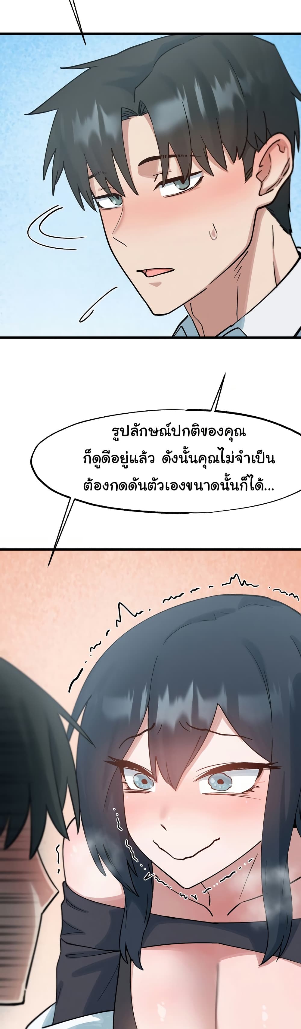 Global Sexual Culture Research Institute 16 ภาพที่ 9