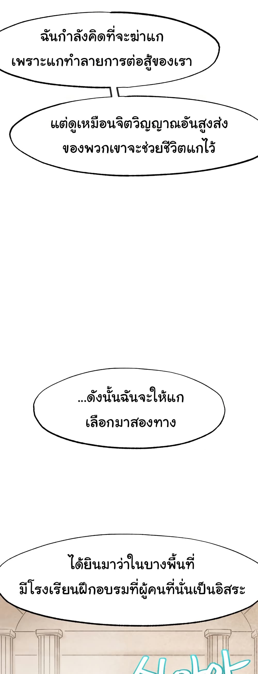 Global Sexual Culture Research Institute 17 ภาพที่ 11