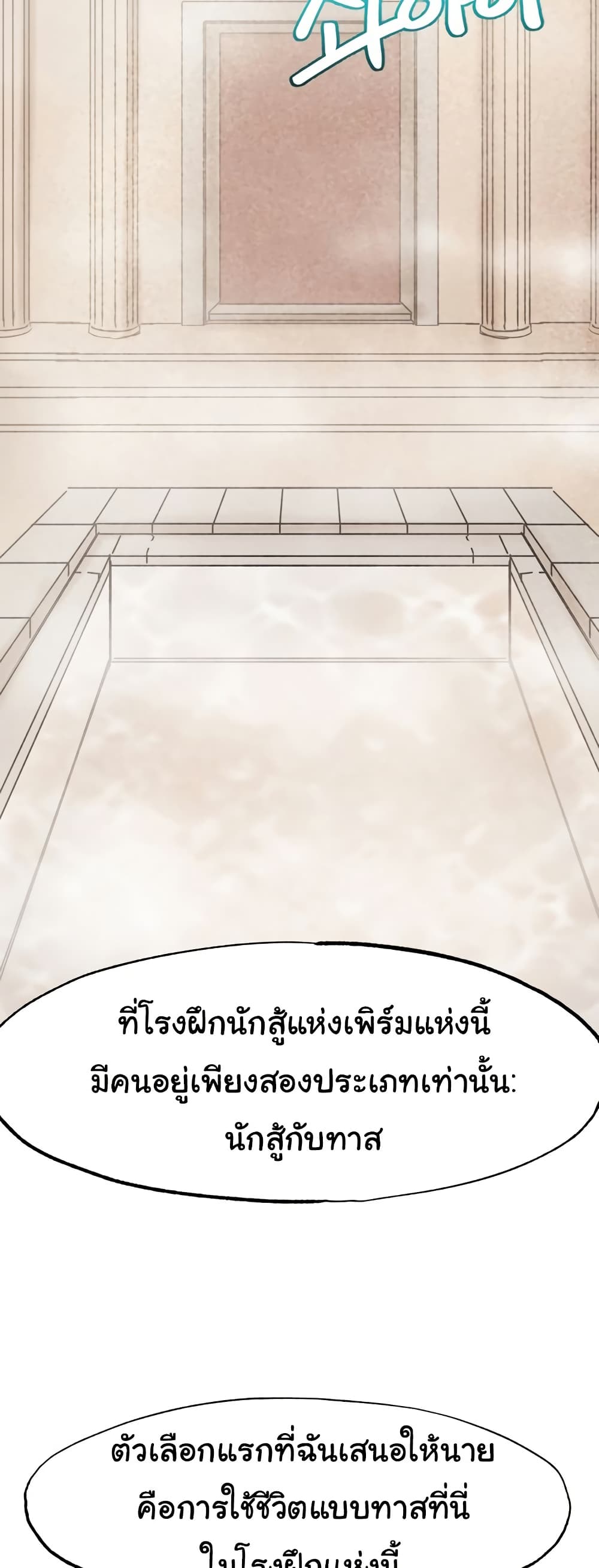 Global Sexual Culture Research Institute 17 ภาพที่ 12