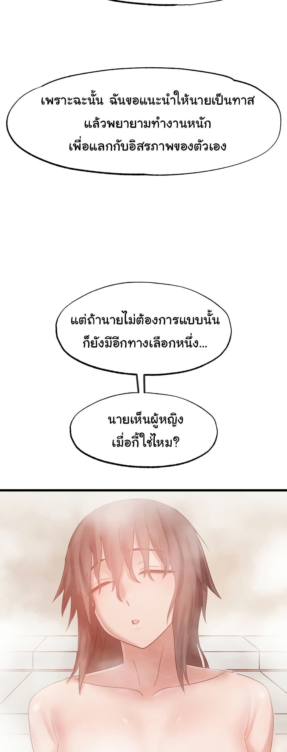 Global Sexual Culture Research Institute 17 ภาพที่ 14
