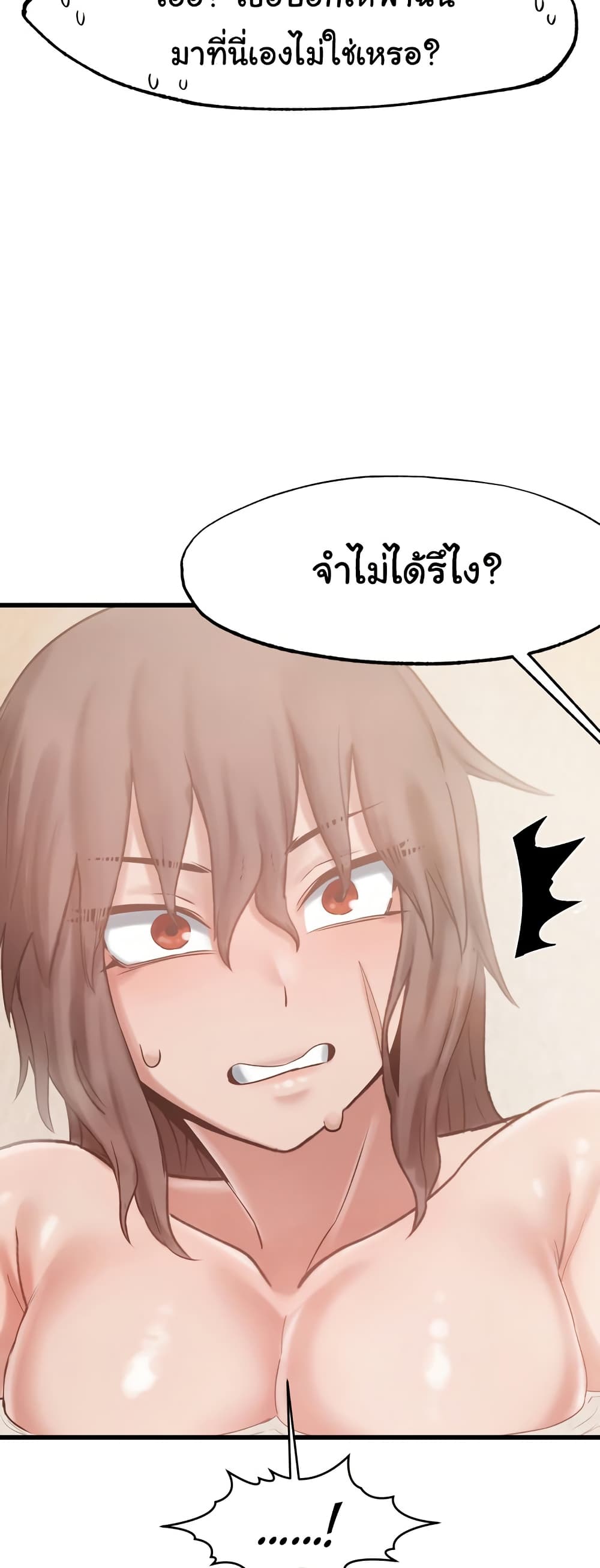 Global Sexual Culture Research Institute 17 ภาพที่ 19