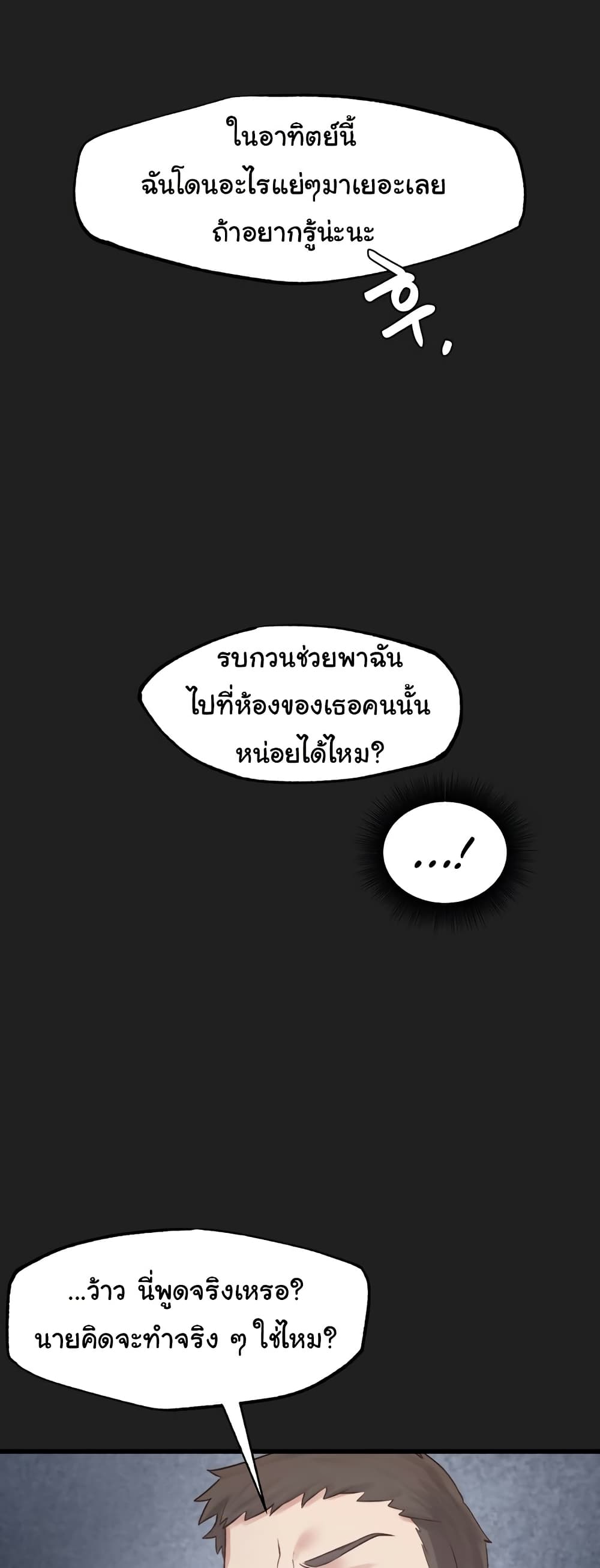 Global Sexual Culture Research Institute 17 ภาพที่ 23