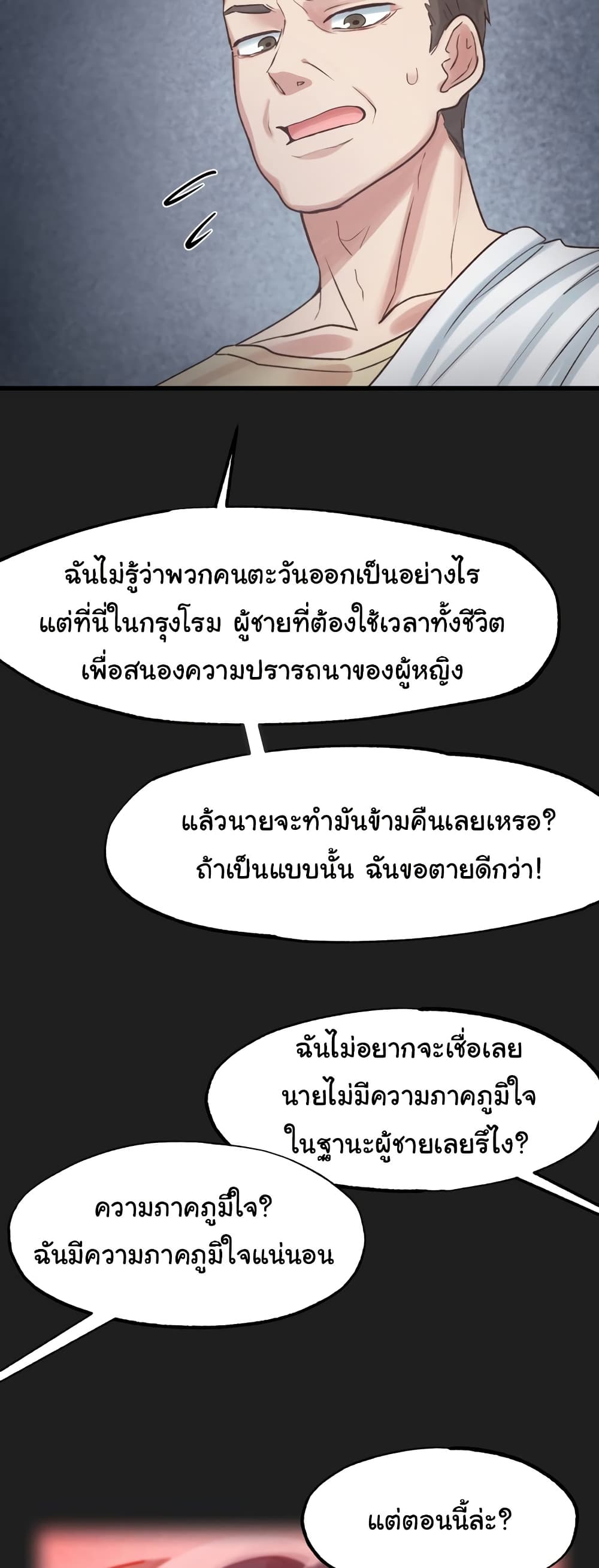 Global Sexual Culture Research Institute 17 ภาพที่ 24